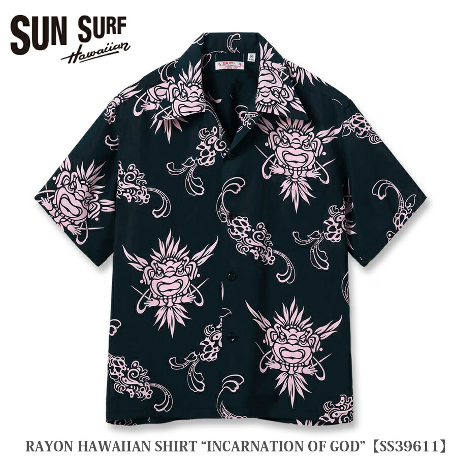 【全品P5倍】SUN SURF（サンサーフ） RAYON HAWAIIAN SHIRT &ldquo;INCARNATION OF GOD&rdquo; SS39611【全品P5倍★7月19日20:00～7月27日1:59まで！】｜スワット店