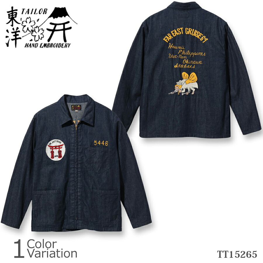 TOYO ENTERPRISE(東洋エンタープライズ) Late 1960s Style Blue Denim Okinawa Jumper &ldquo;FAR EAST CRUISE 69&rdquo; (ONE WASH) TT15265｜スワット店