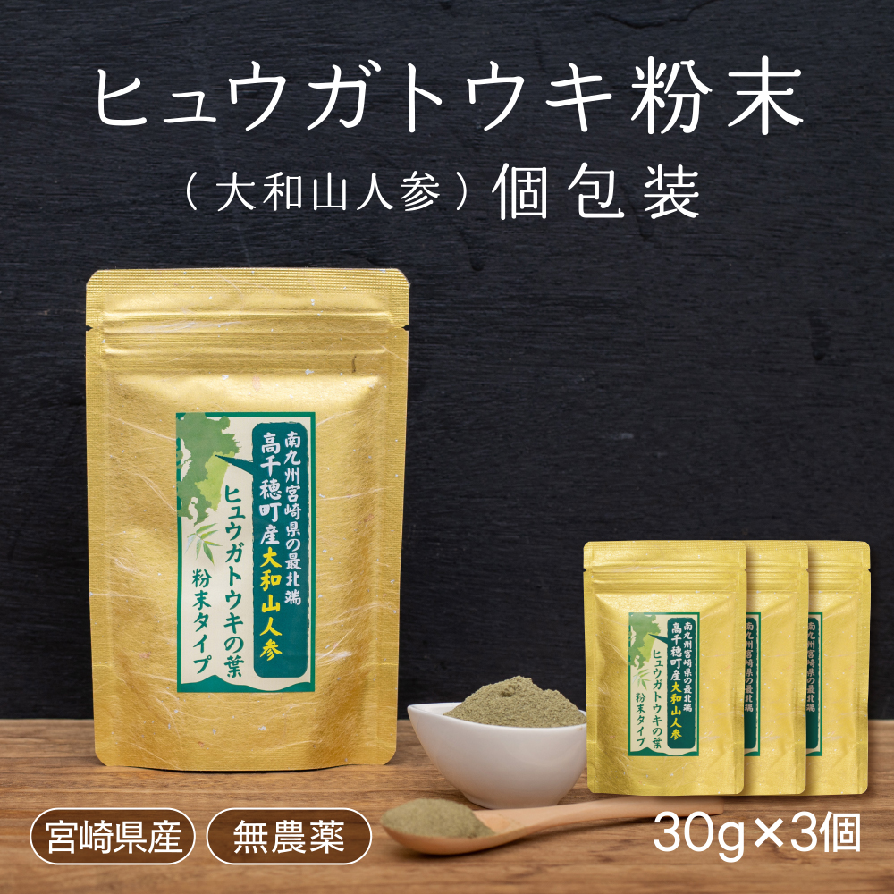 楽天市場 メール便送料無料 山人参 ヒュウガトウキ 門外不出の 神の草 日本 宮崎県高千穂産 約１カ月分 サプリメント 国産 わくわく倶楽部