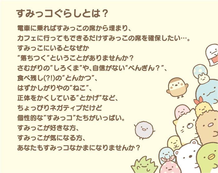 楽天市場 あす楽 誕生日ケーキ すみっコぐらしスペシャルケーキ 4号 12センチ 黄桃と苺の生クリームケーキ お誕生日プレート ローソク 名前入れ用転写シートセットつき ありがとう卒園卒業入学 バースデーケーキ すみっこぐらし 菓子工房こ