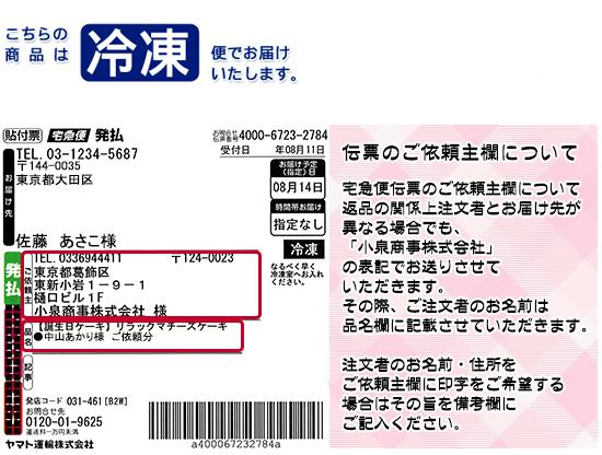 ハローキティ苺(いちご)ミニケーキ〜イチゴのクリームチーズケーキ〜【ハローキティ】【サンリオ】【スイーツ・スィーツ】【おもたせ・おみやげに最適】