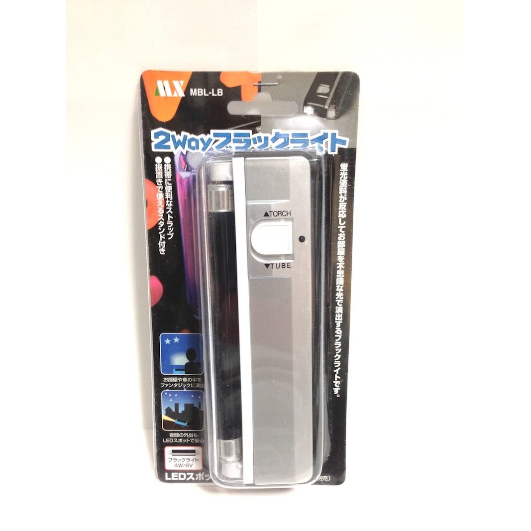 楽天市場 白色led 蛍光灯ブラックライト 2wayブラックライト ブラックライトのサウスウォーカー