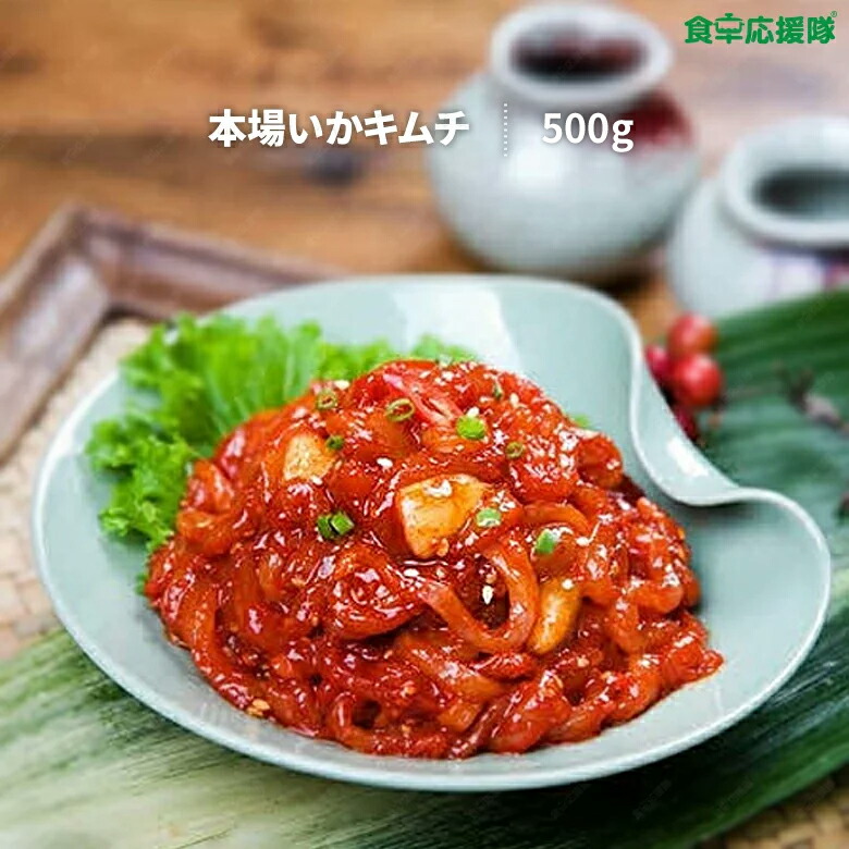 楽天市場】利久 チャンジャ 500g タラ塩辛 鱈 おつまみ 珍味の王様 珍味 : 食卓応援隊