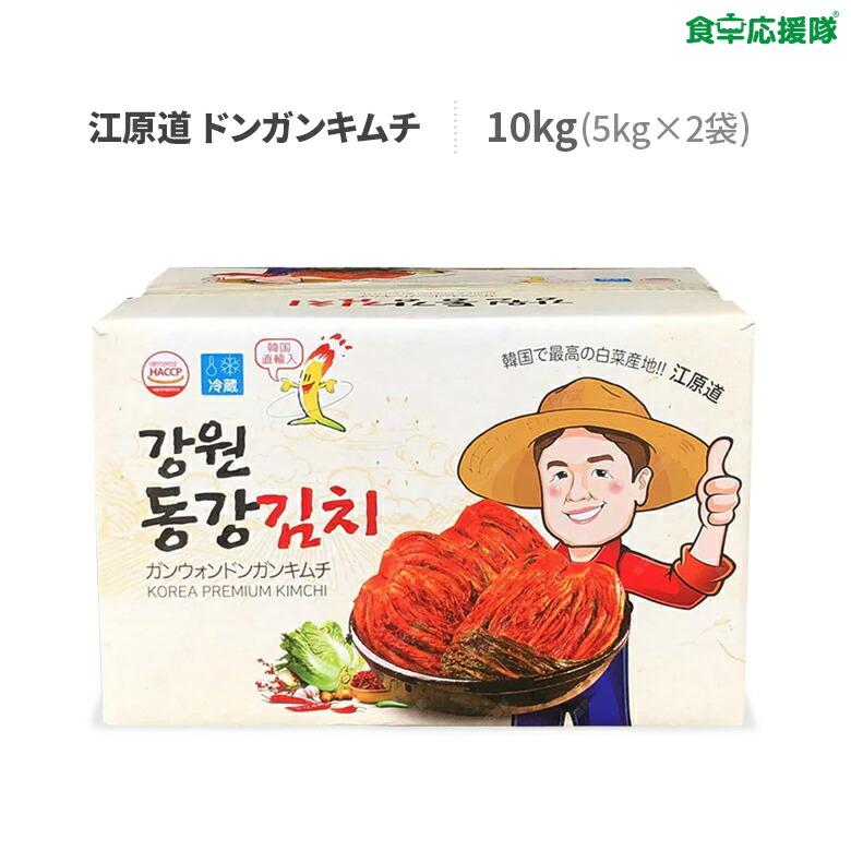 楽天市場】宗家 ポギキムチ 10kg 業務用 白菜キムチ 韓国産キムチ : 食卓応援隊