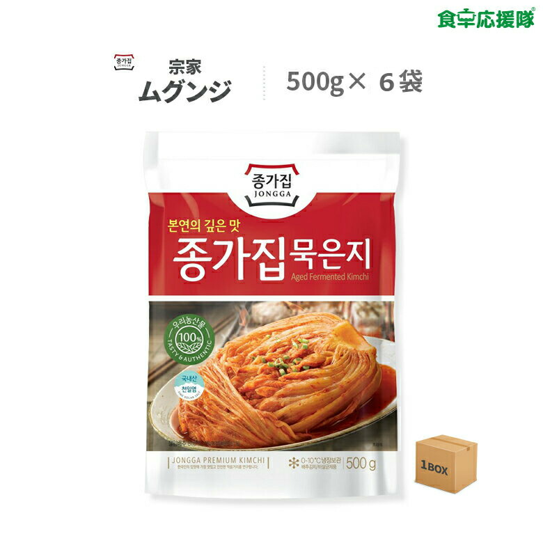 165円 ★新春福袋2021★ 韓国産手造り キムチ ホール 500g 165円 ★新春福袋2021★ 韓国産手造り キムチ ホール 500g