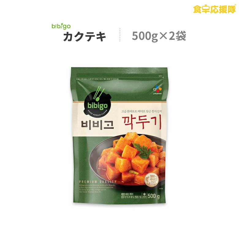 希少 大根のキムチ：ぱりっと食感 大根キムチ 150g カクテキ キムチ