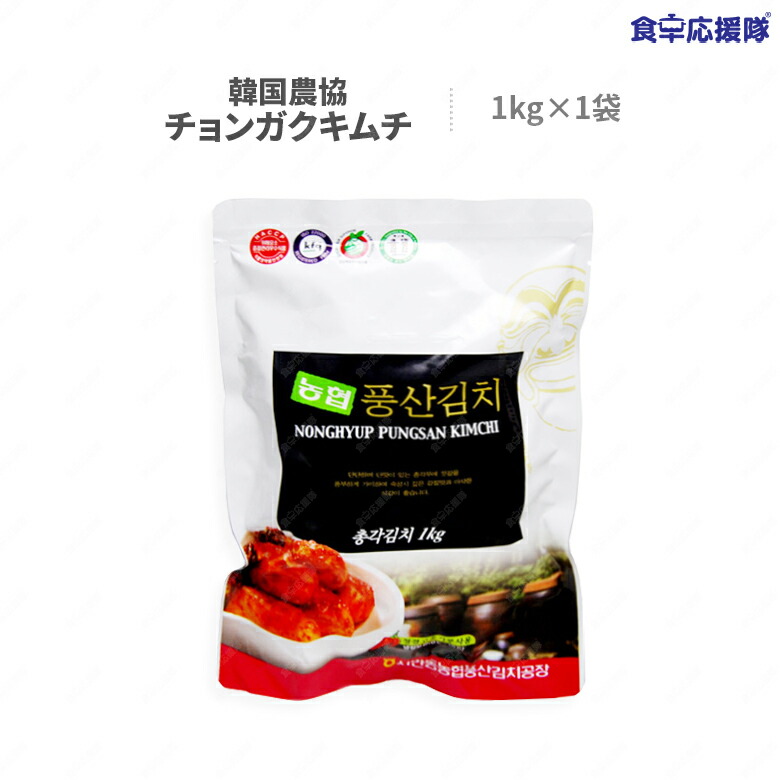 楽天市場】宗家 ポギキムチ 10kg 業務用 白菜キムチ 韓国産キムチ : 食卓応援隊