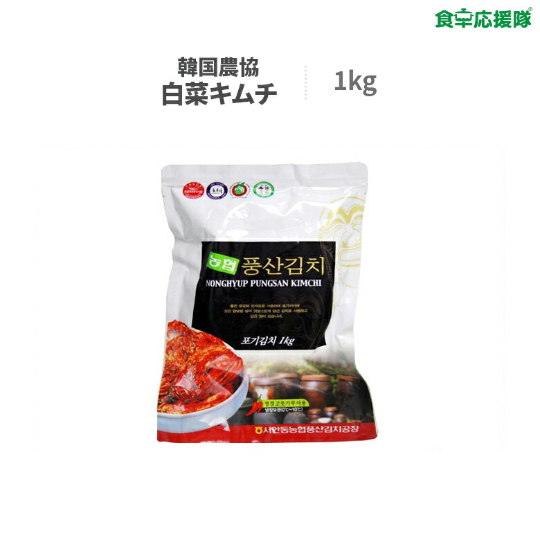 楽天市場】白菜キムチ５キロ 多福 ポギキムチ 激旨 汁多目「送料無料、一部地域除く」「冷蔵発送」 : 食卓応援隊