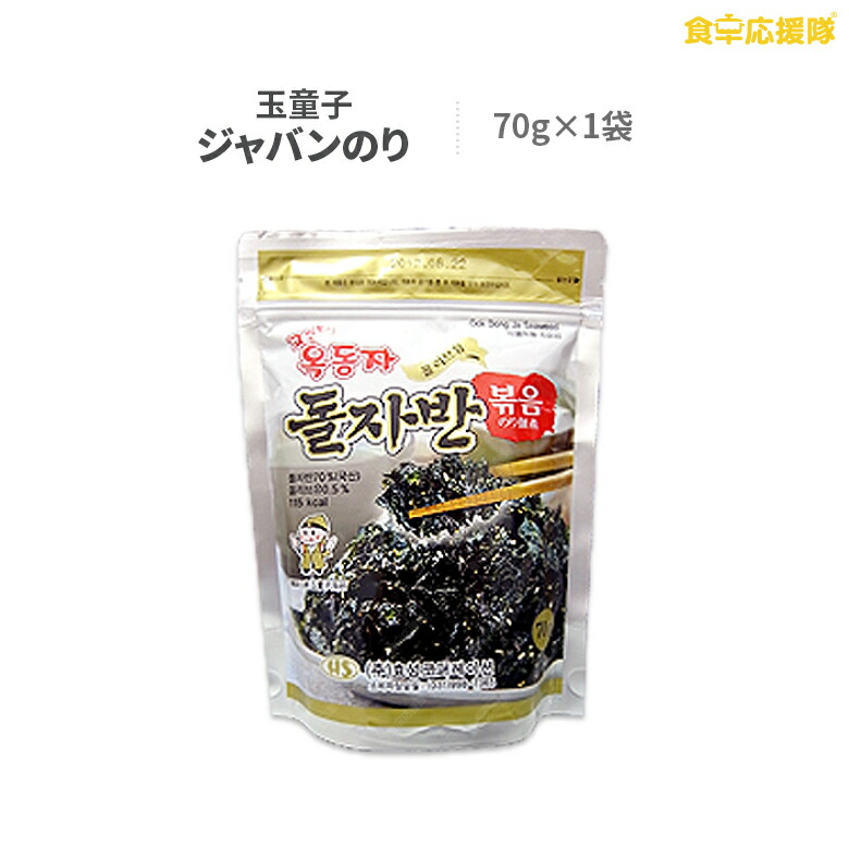 楽天市場】ぶっかけジャバンのり 60g×6袋 オリオンジャコー 韓国海苔 ジャバンのり ジャバン 海苔 のり orionjako : 食卓応援隊