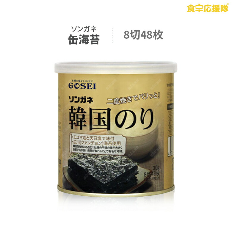 市場 送料無料 三父子 海苔 144袋入り 2BOX ホンヘサンブジャ ギフト 3P×48袋