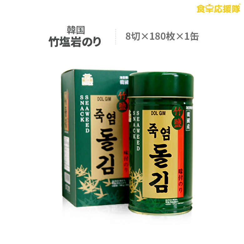 714円 最大81％オフ！ 竹塩岩のり 180枚 1缶 韓国のり 味付け海苔 韓国海苔