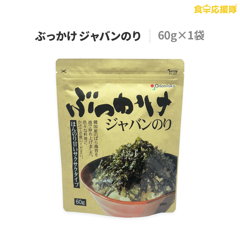 楽天市場】ぶっかけジャバンのり 60g×6袋 オリオンジャコー 韓国海苔