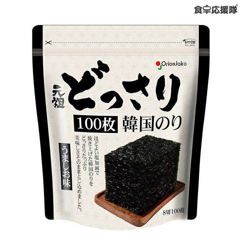 楽天市場】ソンガネ 缶海苔 8切れ 48枚 宋家 韓国海苔 韓国のり