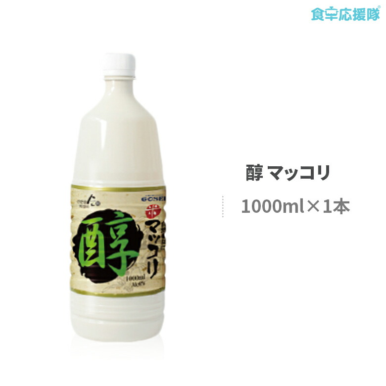 セール特別価格 15本 1BOX 醇 黒豆マッコリ 1000ml 1本当り￥428税込