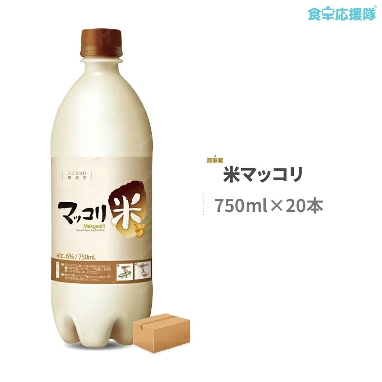 市場 麹醇堂 コメマッコリ 1ケース 米マッコリ 750ml×20本