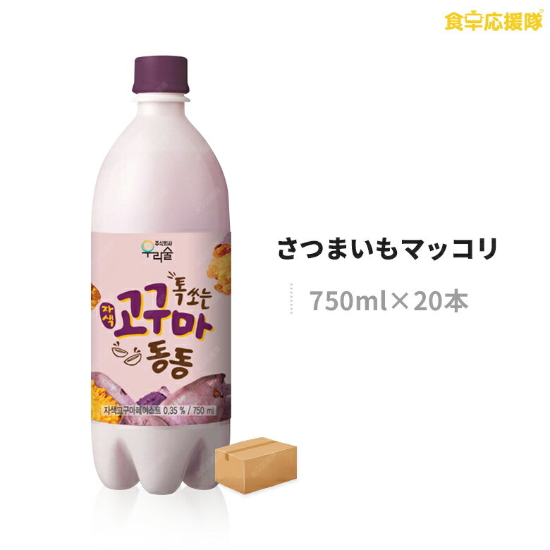 市場 ウリスル マッコリ 微炭酸 さつまいもマッコリ 750ml×20本 1ケース