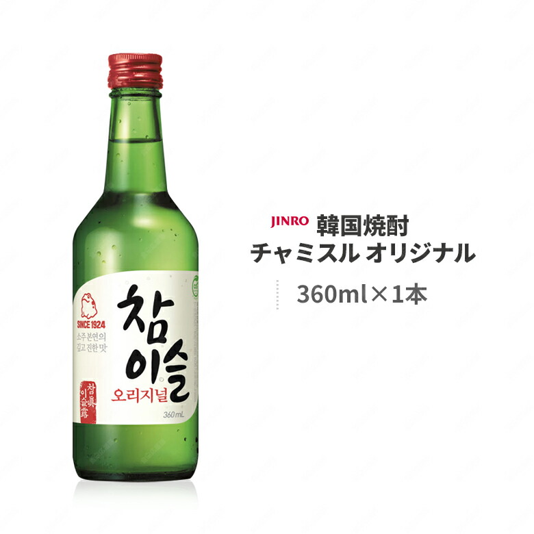 人気急上昇】 基本送料無料 眞露 チャミスル 16.9度 360mlｘ40本 沖縄県は対応不可です fucoa.cl