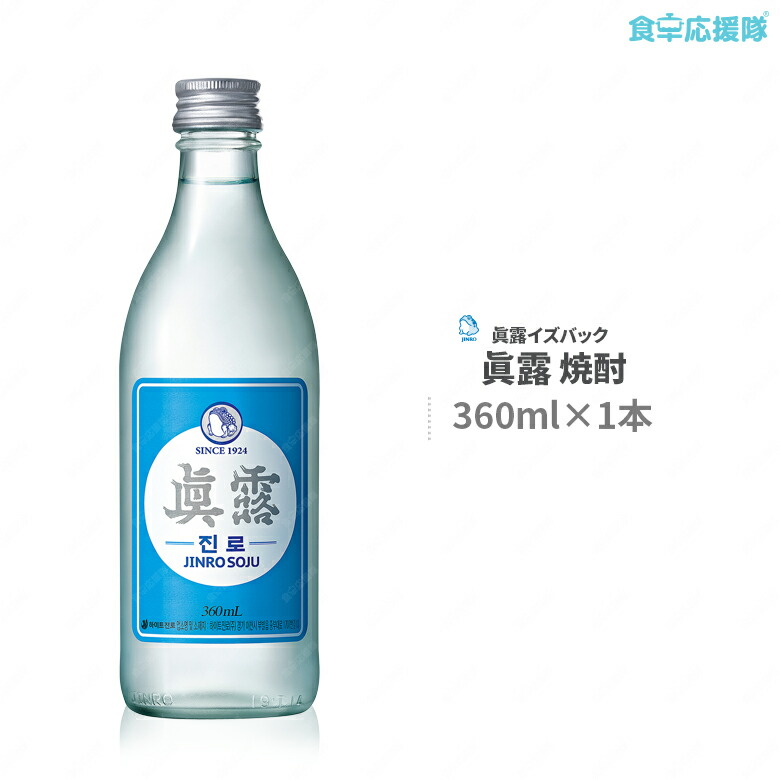 楽天市場】眞露イズバック 360ml×20本 1box JINRO IS BACK 韓国焼酎 jinro ジンロ : 食卓応援隊