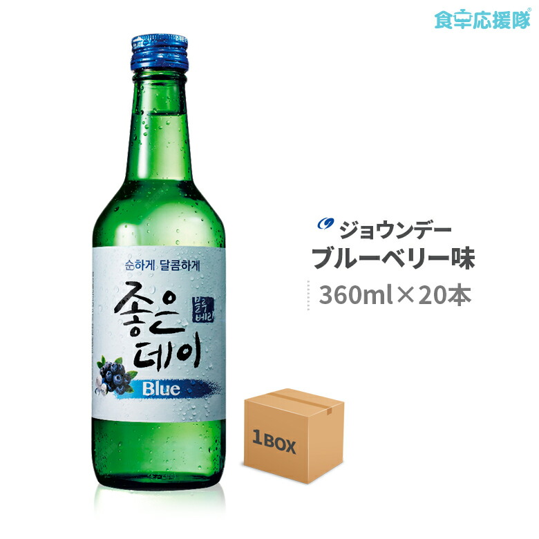 市場 韓国焼酎 ジョウンデ— ブルーベリー味
