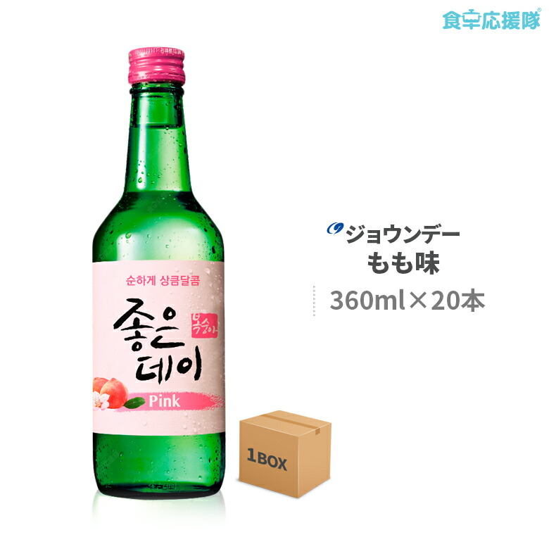 韓国焼酎 ジョウンデ― もも Pink 360ml×20本 至高