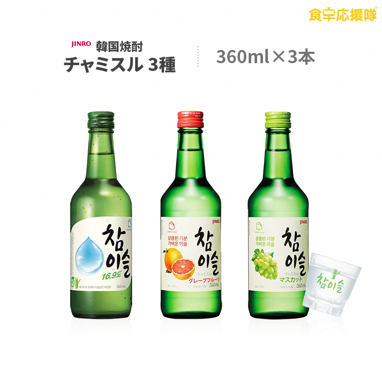 人気急上昇】 基本送料無料 眞露 チャミスル 16.9度 360mlｘ40本 沖縄県は対応不可です fucoa.cl