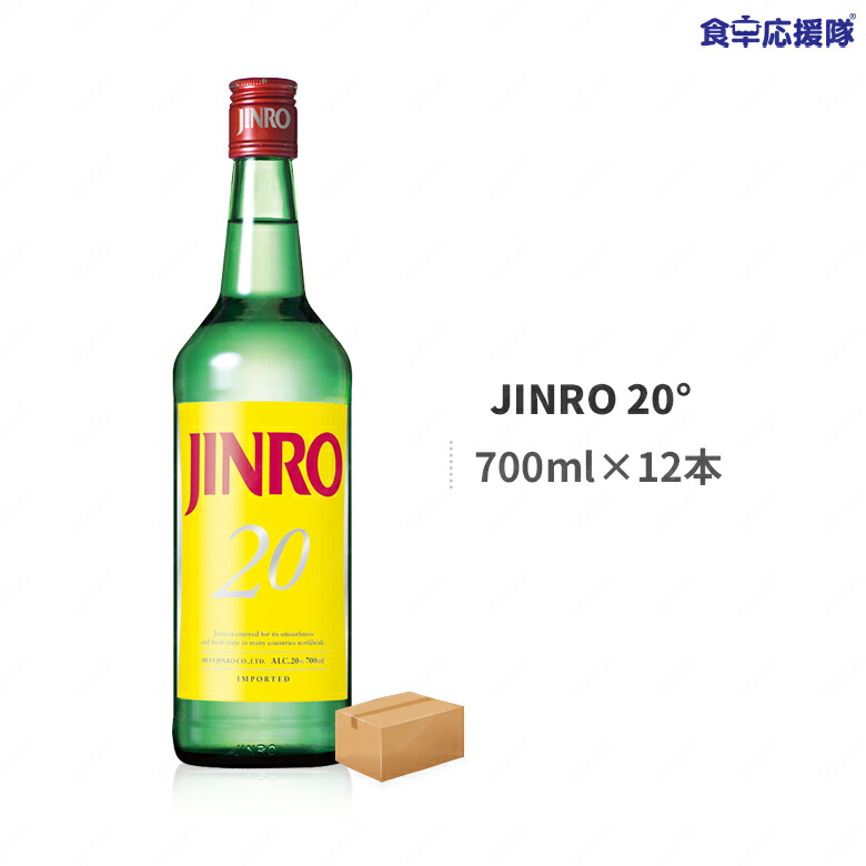 交換無料 JINRO 20° 700ml×12本 1ケース 眞露 韓国焼酎 jinro