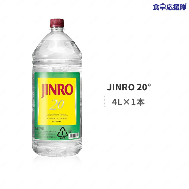 てなグッズや JINRO 眞露 ジンロ 25度 4Ｌ ペットボトル 1ケース 4本入り 焼酎甲類 韓国焼酎 fucoa.cl