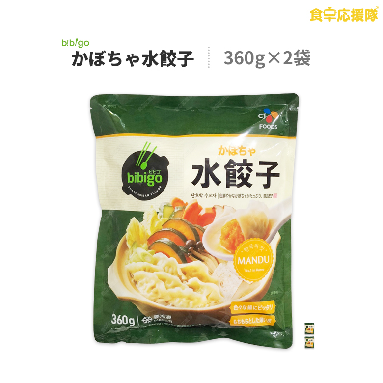 楽天市場 訳あり特価 賞味21 09 04 Bibigo かぼちゃ水餃子 360g 16袋 1ケース 水餃子 餃子 ビビゴ 韓国餃子 冷凍餃子 冷凍食品 鍋 カボチャ餃子 かぼちゃ 食卓応援隊