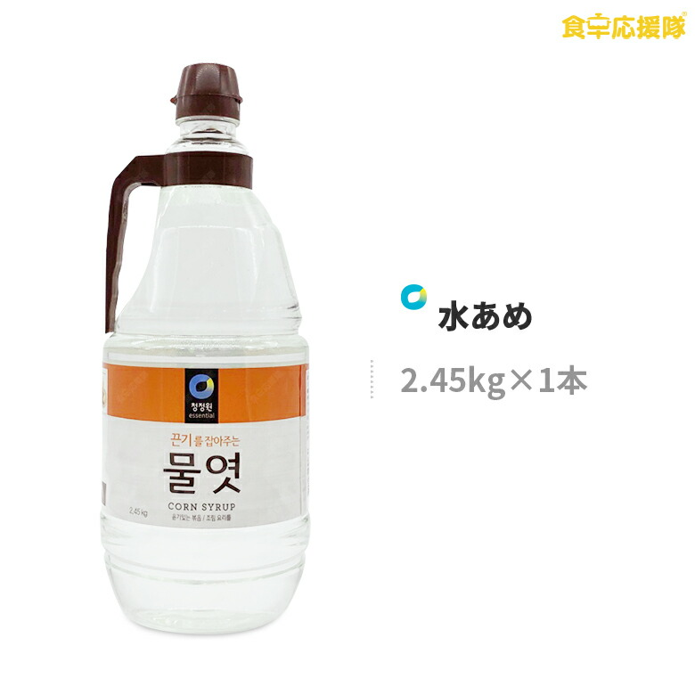 楽天市場 水飴 2 45kg 水あめ 韓国調味料 チョンジョンウォン 食卓応援隊