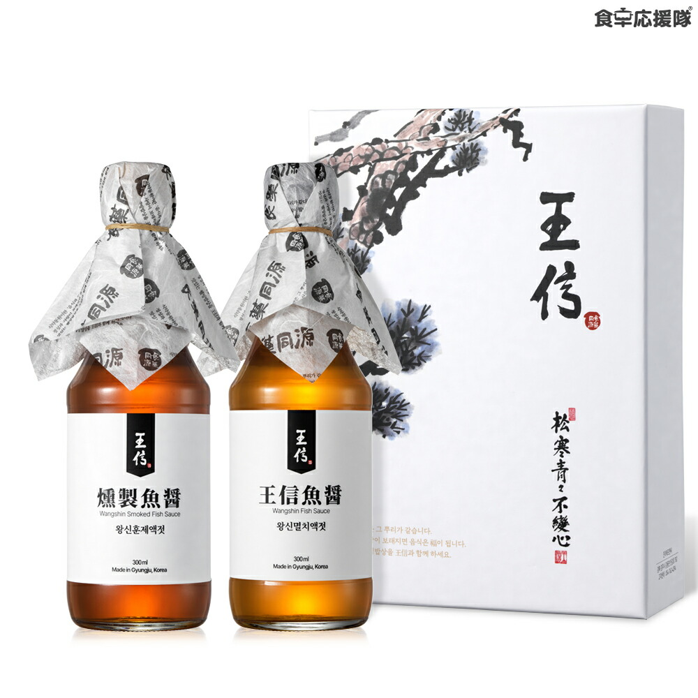 最高級魚醤ギフト 王信魚醤 ギフトSET 300ml×2本 オリジナル1本＋燻製1本 お歳暮 お祝い 内祝い お返し 贈答品 ギフト