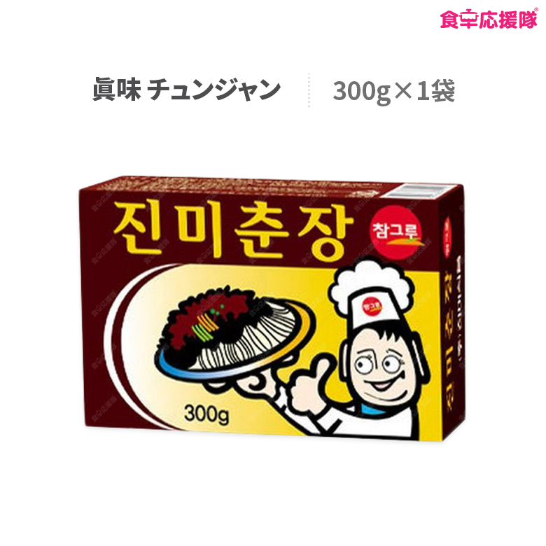 楽天市場】『ソンガネ』チャジャン麺（ソース） ＜韓国ラーメン＞：韓国食品辛国のキムチ物語