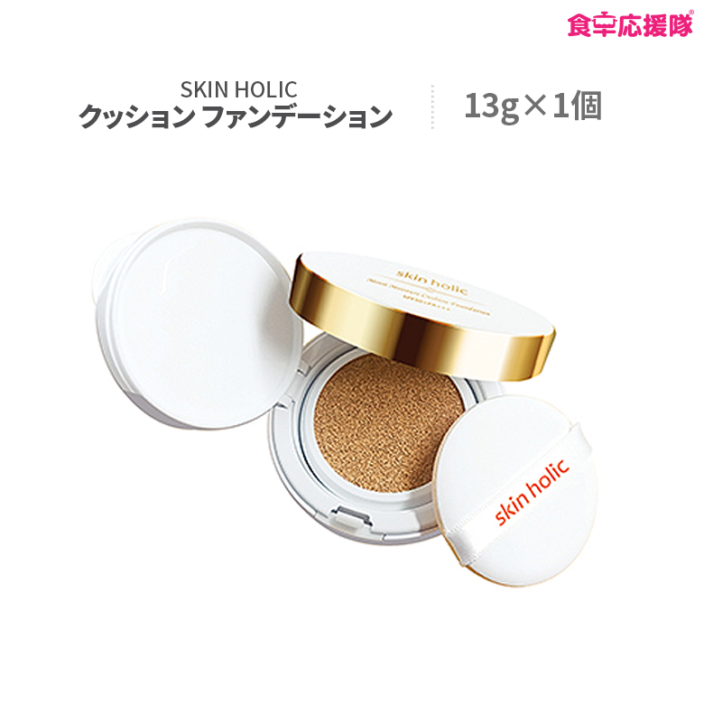 skin holic スキンホリック コンパクトフェイスパウダー 韓国コスメ