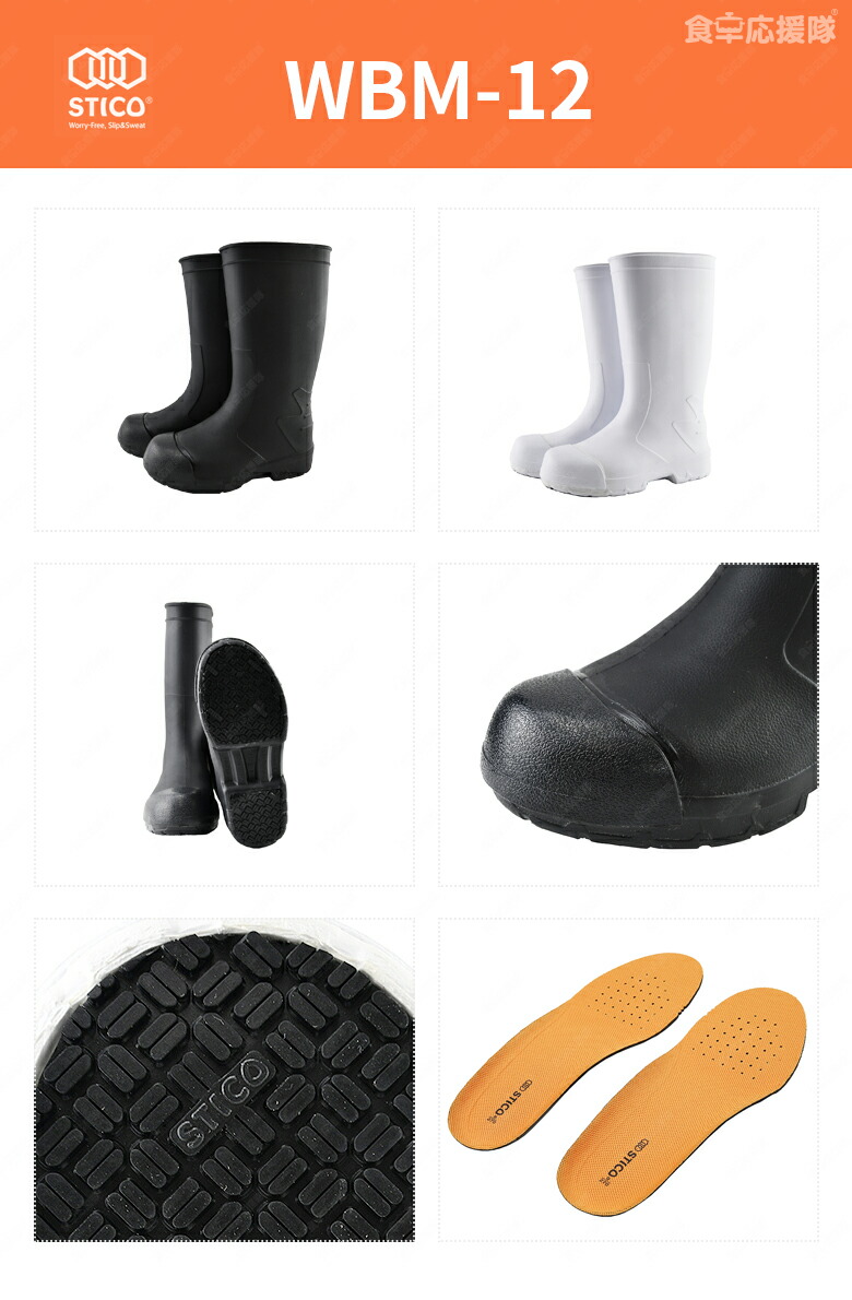 Stico スティコ 滑らない長靴 お勤め機能 Wbm 12 役割り雌雄シューズ 軽量 調理場用 運算靴 役履き つま先擁護すき間附き添い Cannes Encheres Com