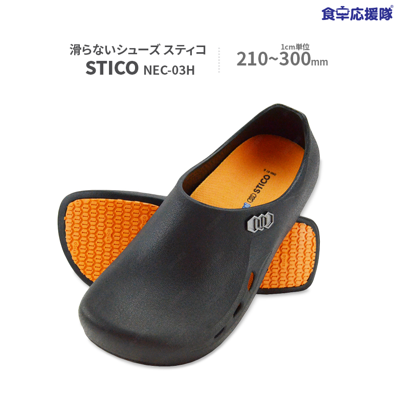 楽天市場】STICO スティコ 超軽量 作業靴 ガーデニング 農作業 耐熱 