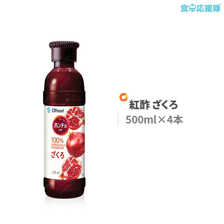 【楽天市場】飲むお酢 ホンチョ ざくろ 500ml 紅酢 飲む酢 果実酢