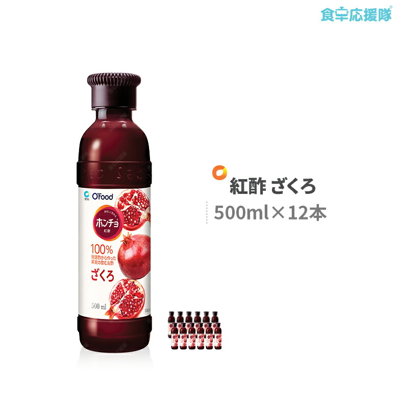 全国組立設置無料 送料無料 ホンチョ ざくろジュース ざくろ酢 紅酢 ザクロ 500ml 15本 セット 安い Centrodeladultomayor Com Uy