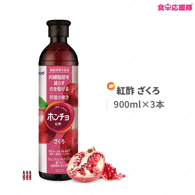 サイズ 飲む紅酢 12本 : 食品 ホンチョ 900ml サイズ - leandroteles.com.br