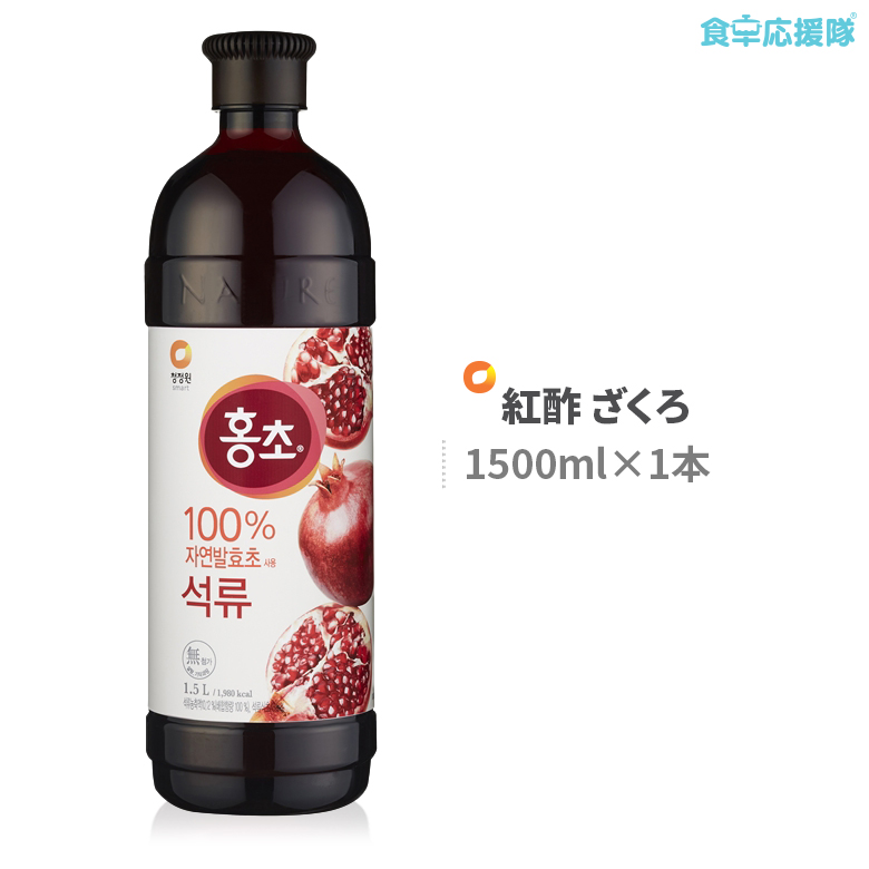 楽天市場】 決算セール！！紅酢 ざくろ ホンチョ 1500ml 6本 大容量 