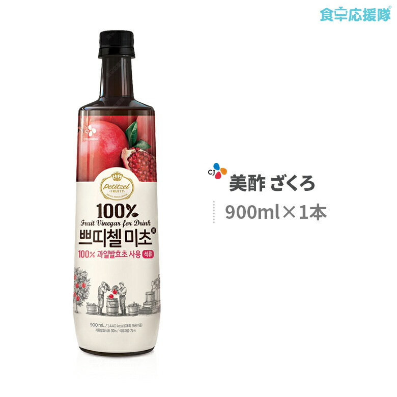 楽天市場】[機能性表示食品] 紅酢 飲む紅酢 ざくろ 900ml ホンチョ 美Body ざくろ : 食卓応援隊