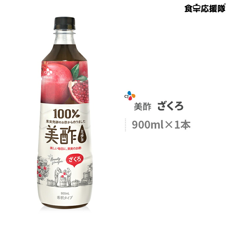 楽天市場】美酢 ミチョ ざくろ 900ml×12本 お酢 飲めるお酢