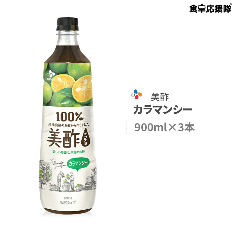 楽天市場】美酢 ミチョ ざくろ 900ml×12本 お酢 飲めるお酢