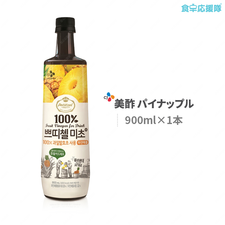 【楽天市場】美酢 カラマンシー 900ml ミチョ プティチェル 奇跡の