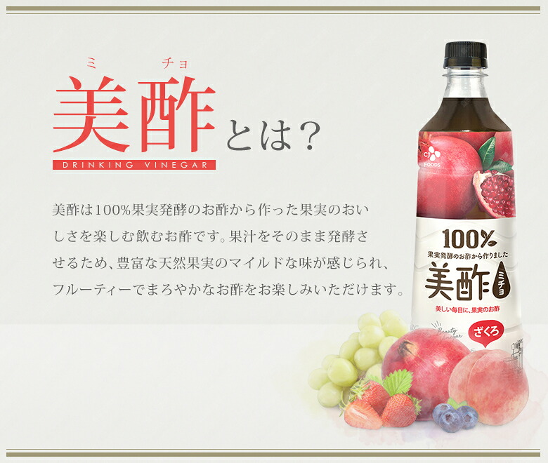 ミチョ 900ml×12本 パイナップル 美酢 飲むお酢 プティチェル