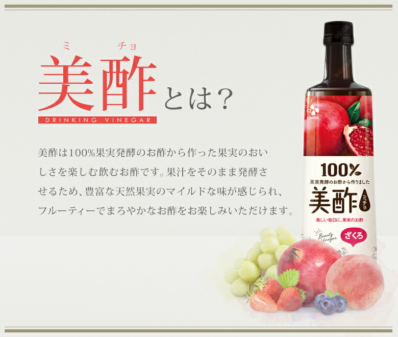 全国宅配無料 美酢 ミチョ みかん 900ml×12本 1ケース 飲むお酢 お酢 ミカン 韓国食品 飲料 CJ qdtek.vn