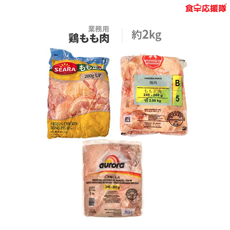 【スーパーセール】 輸入 チキン もも 正肉 2kg 8119 冷凍食品 業務用 おかず お弁当 鶏 とり トリ もも肉 モモ 鳥肉 asakusa.sub.jp