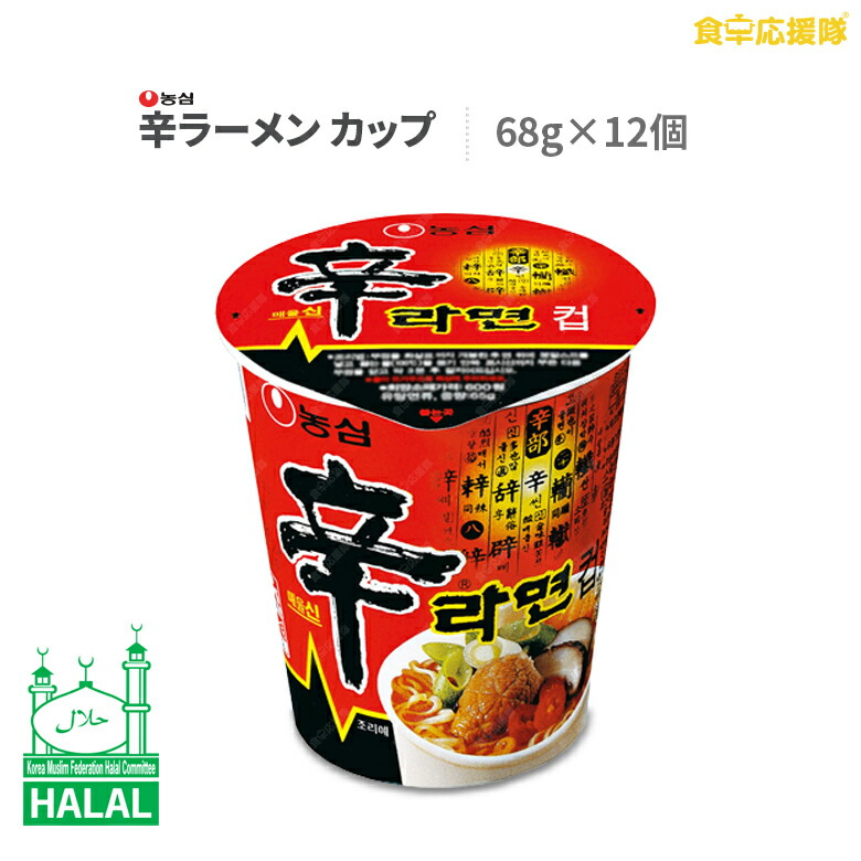 NEW限定品】 農心 辛ラーメン 3食パック 1セット 3パック：9食入 discoversvg.com