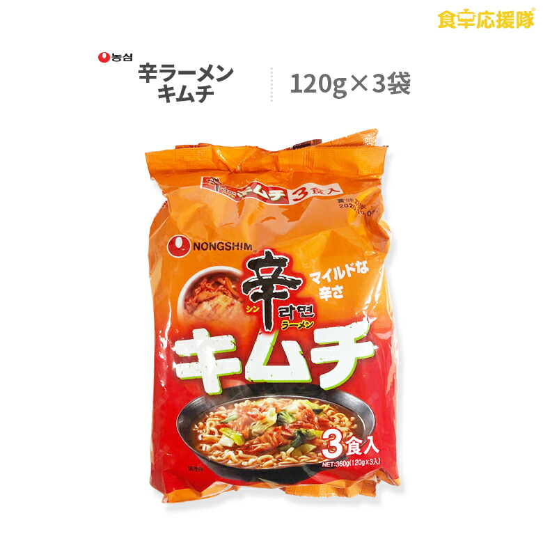 NEW限定品】 農心 辛ラーメン 3食パック 1セット 3パック：9食入 discoversvg.com