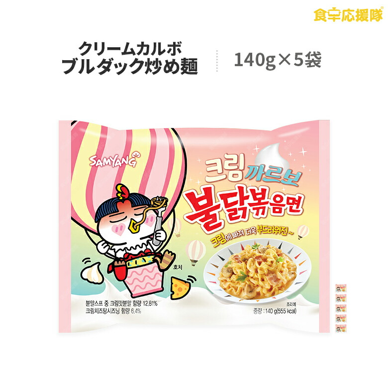 ブルダック＊クリームカルボ40食分！ 楽天市場】特売 クリームカルボブルダック炒め麺 BIG 120g × 1個