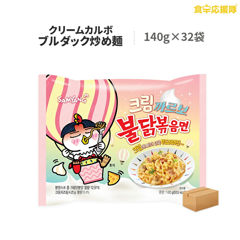 楽天市場】クリームカルボブルダック炒め麺 140g×5袋 ブルダック炒め麺