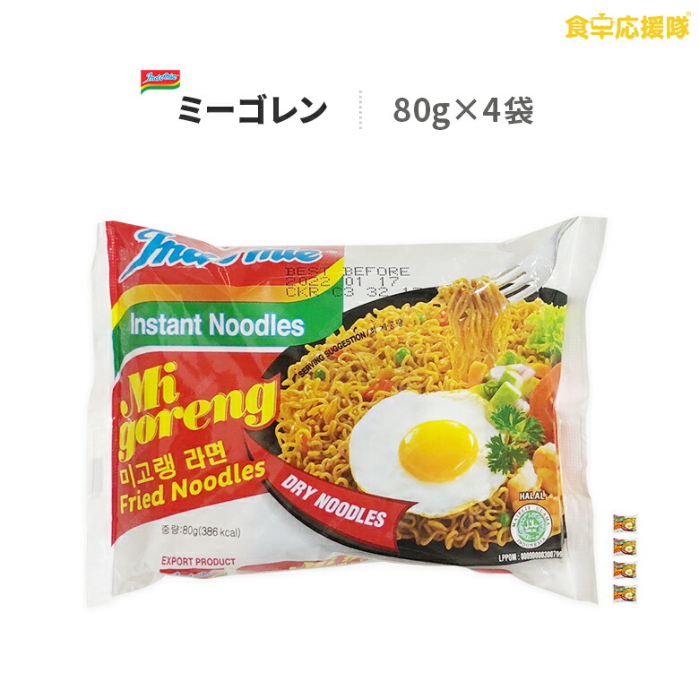 楽天市場 インドミー ミーゴレン 80g 4袋 インドネシア風焼きそば 焼きそば インスタントラーメン 即席めん Indomie インドネシアラーメン 食卓応援隊